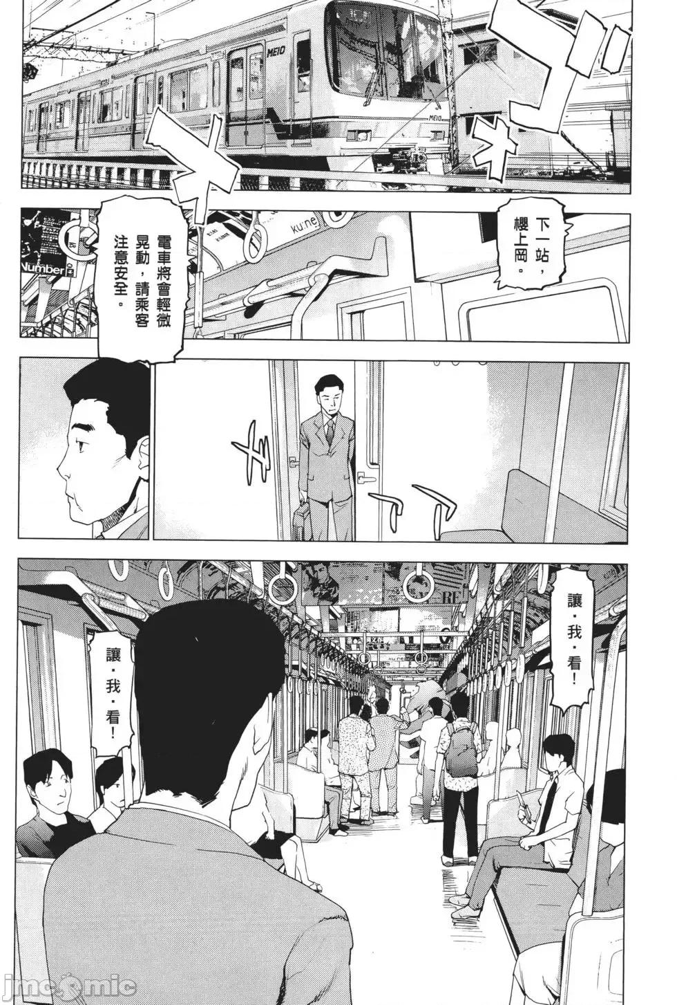 性食鬼 性食鬼 3 第30页