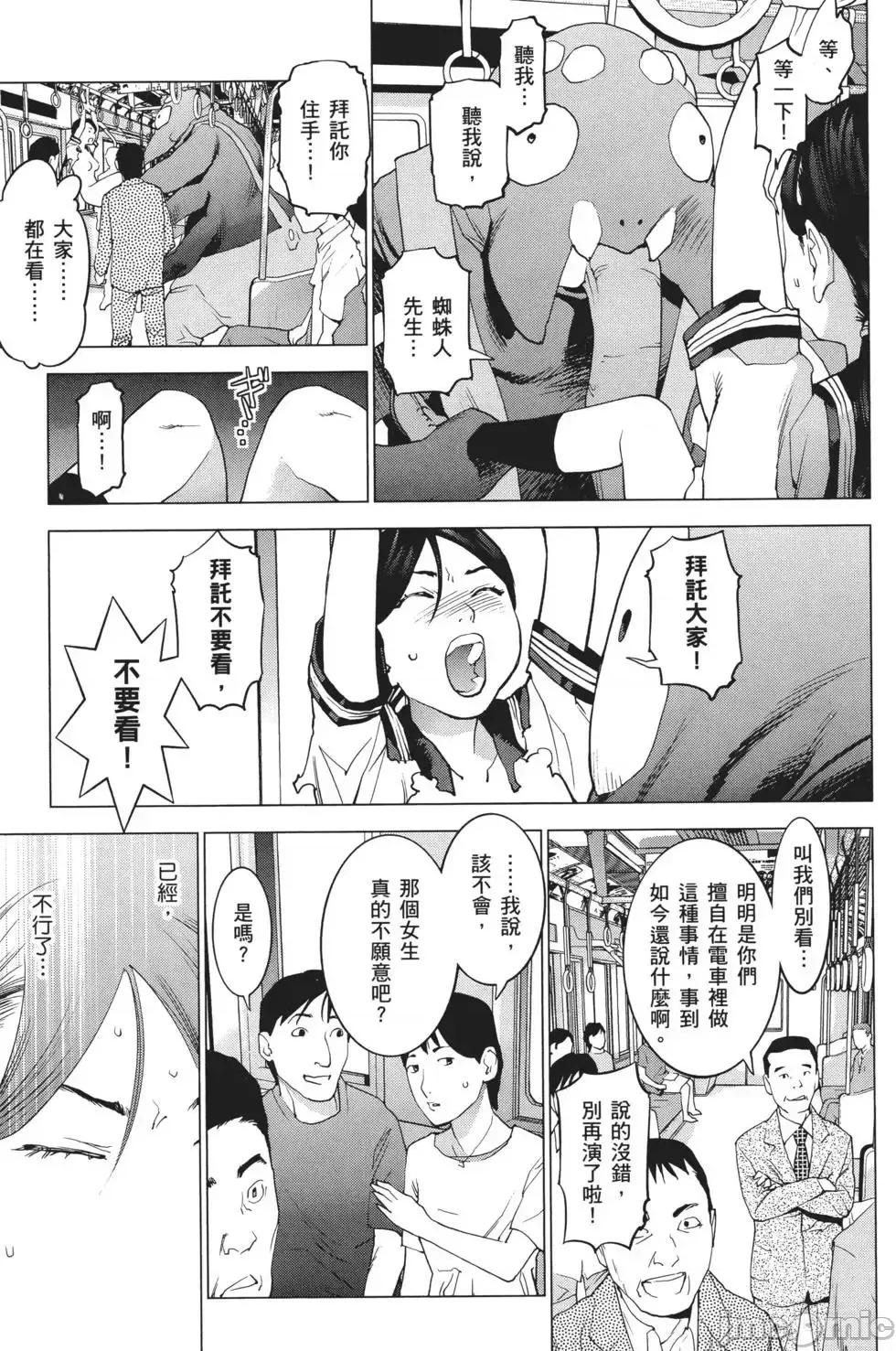性食鬼 性食鬼 3 第33页