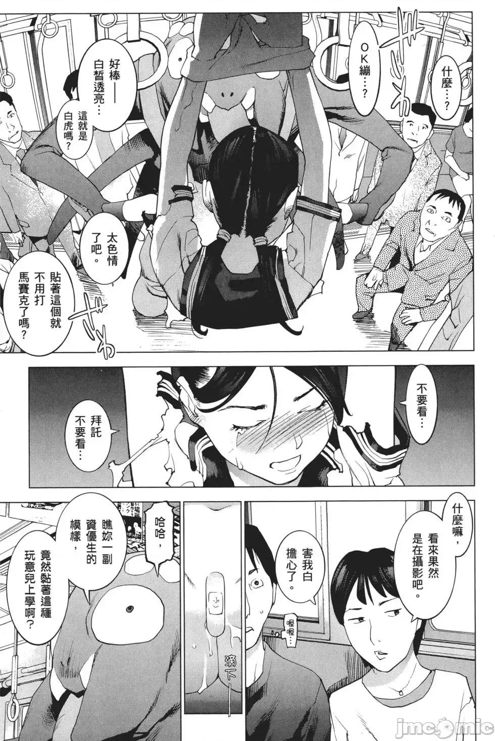 性食鬼 性食鬼 3 第35页