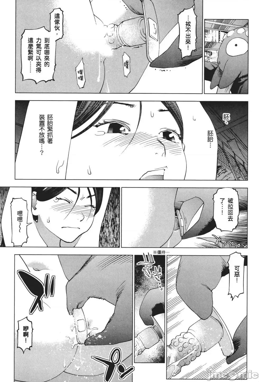 性食鬼 性食鬼 3 第39页
