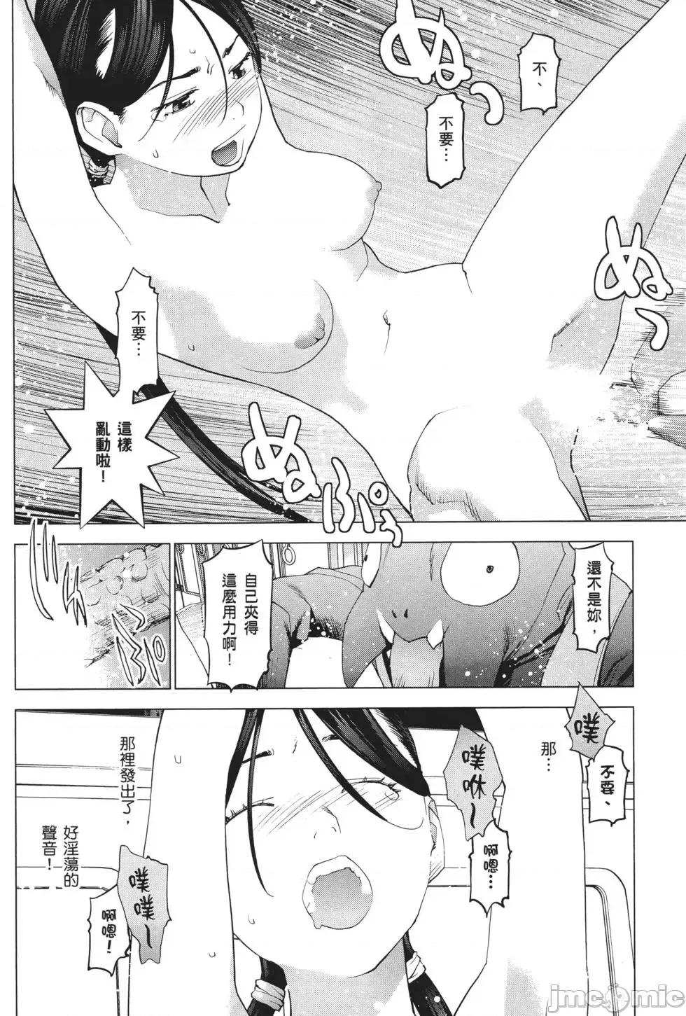 性食鬼 性食鬼 3 第40页