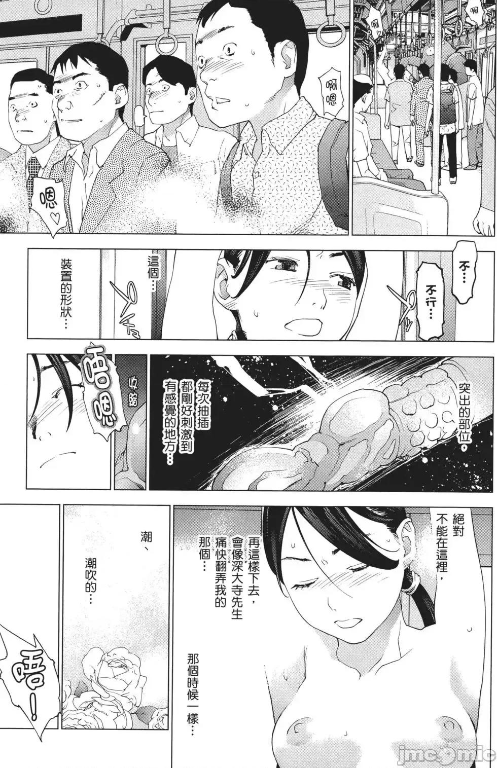 性食鬼 性食鬼 3 第41页