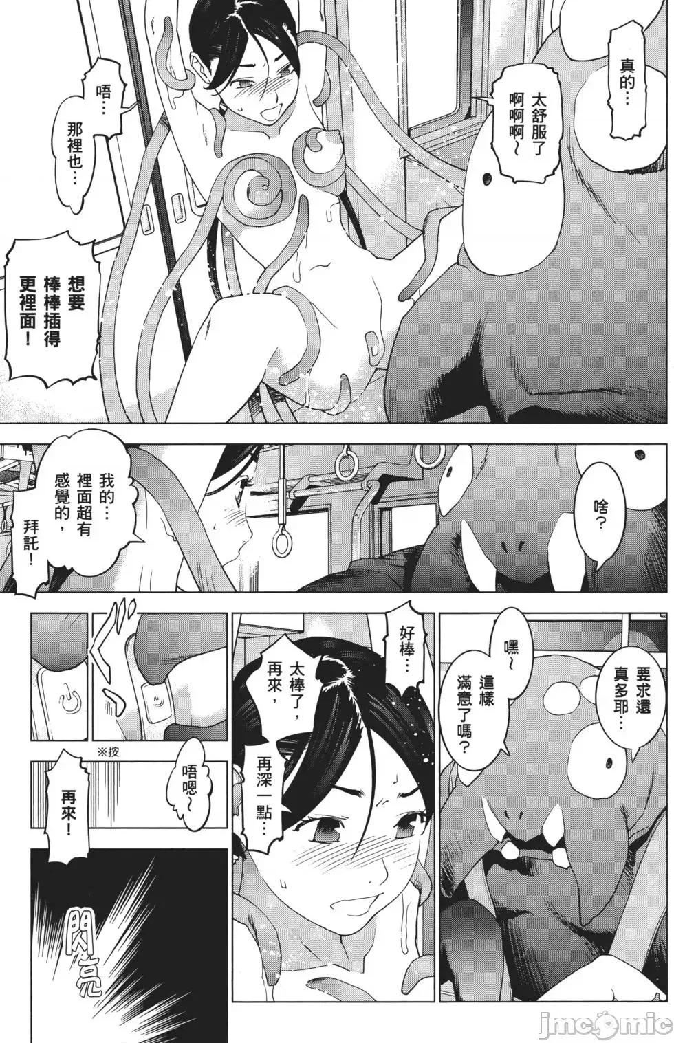 性食鬼 性食鬼 3 第45页