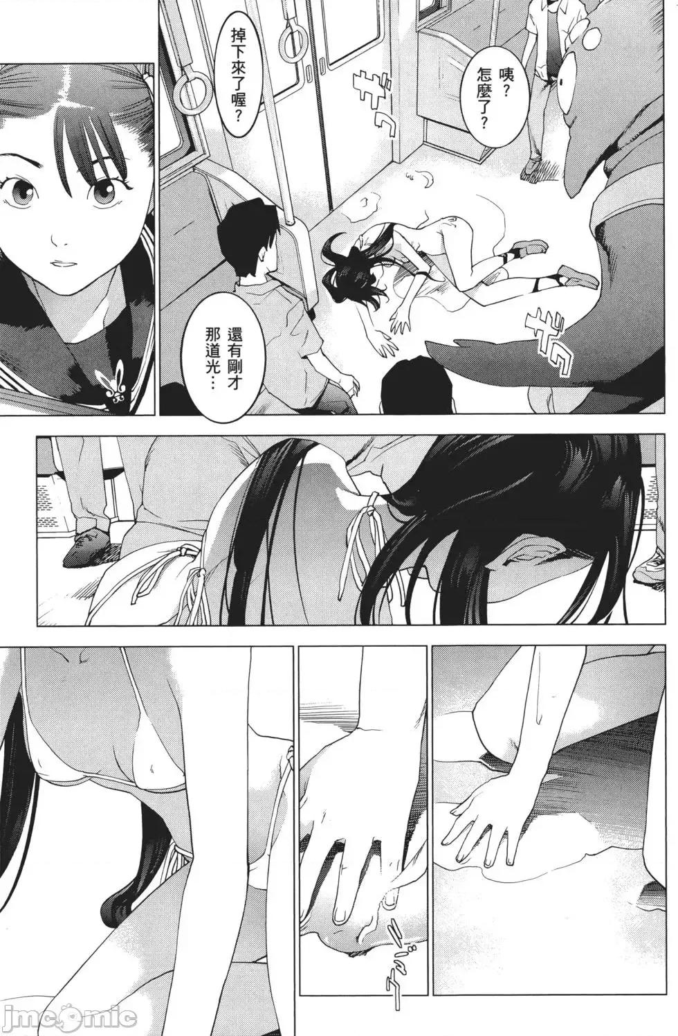 性食鬼 性食鬼 3 第47页