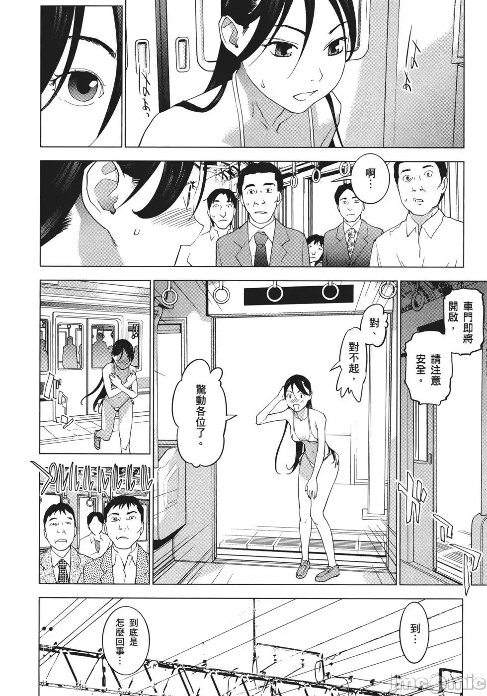 性食鬼 性食鬼 3 第52页