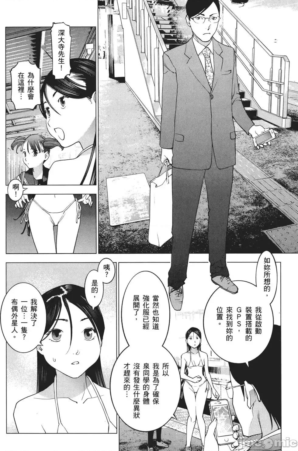 性食鬼 性食鬼 3 第58页