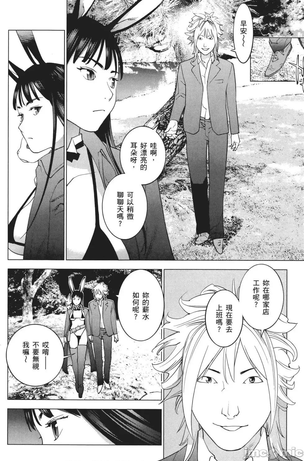 性食鬼 性食鬼 3 第68页