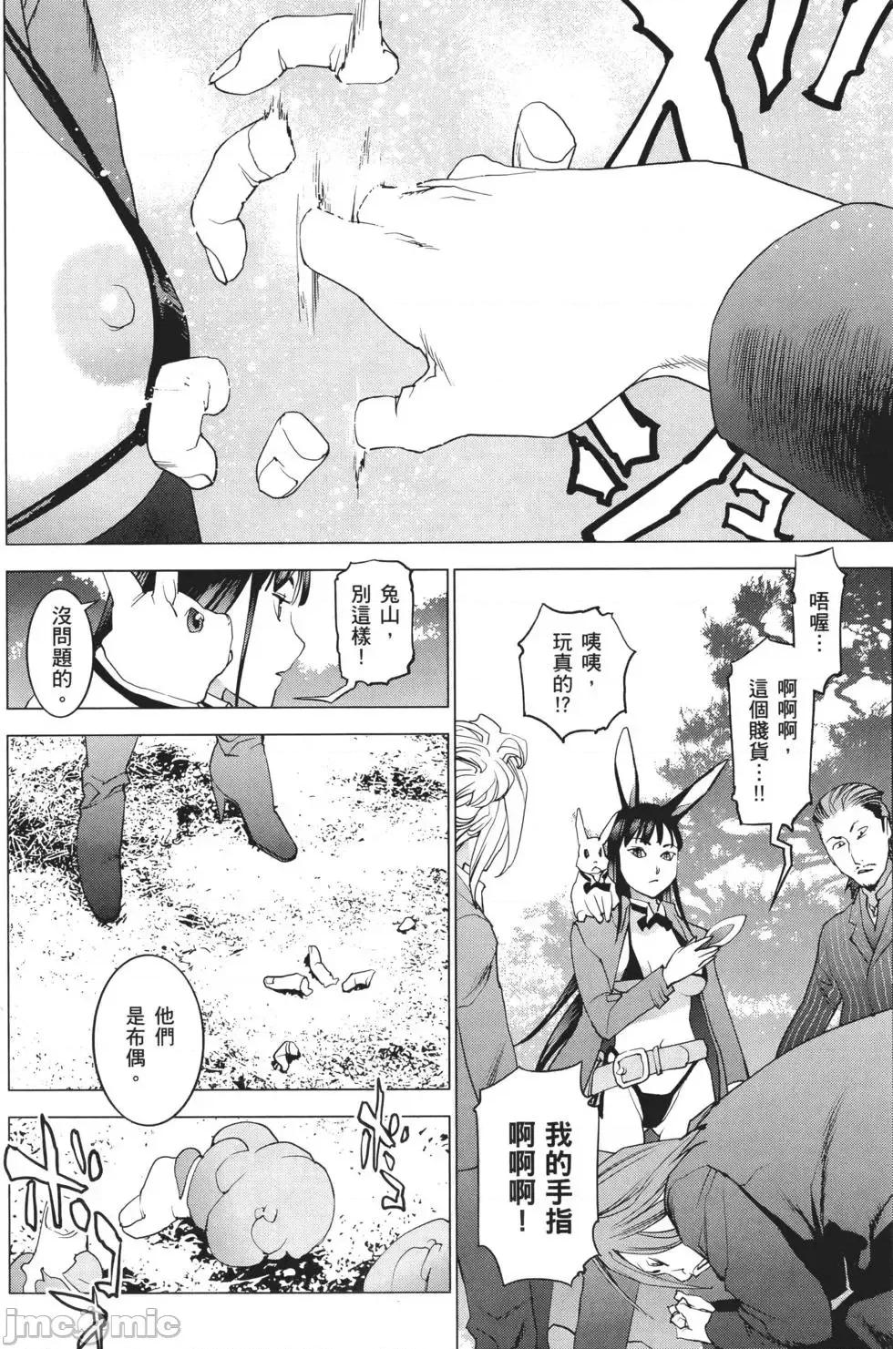 性食鬼 性食鬼 3 第72页