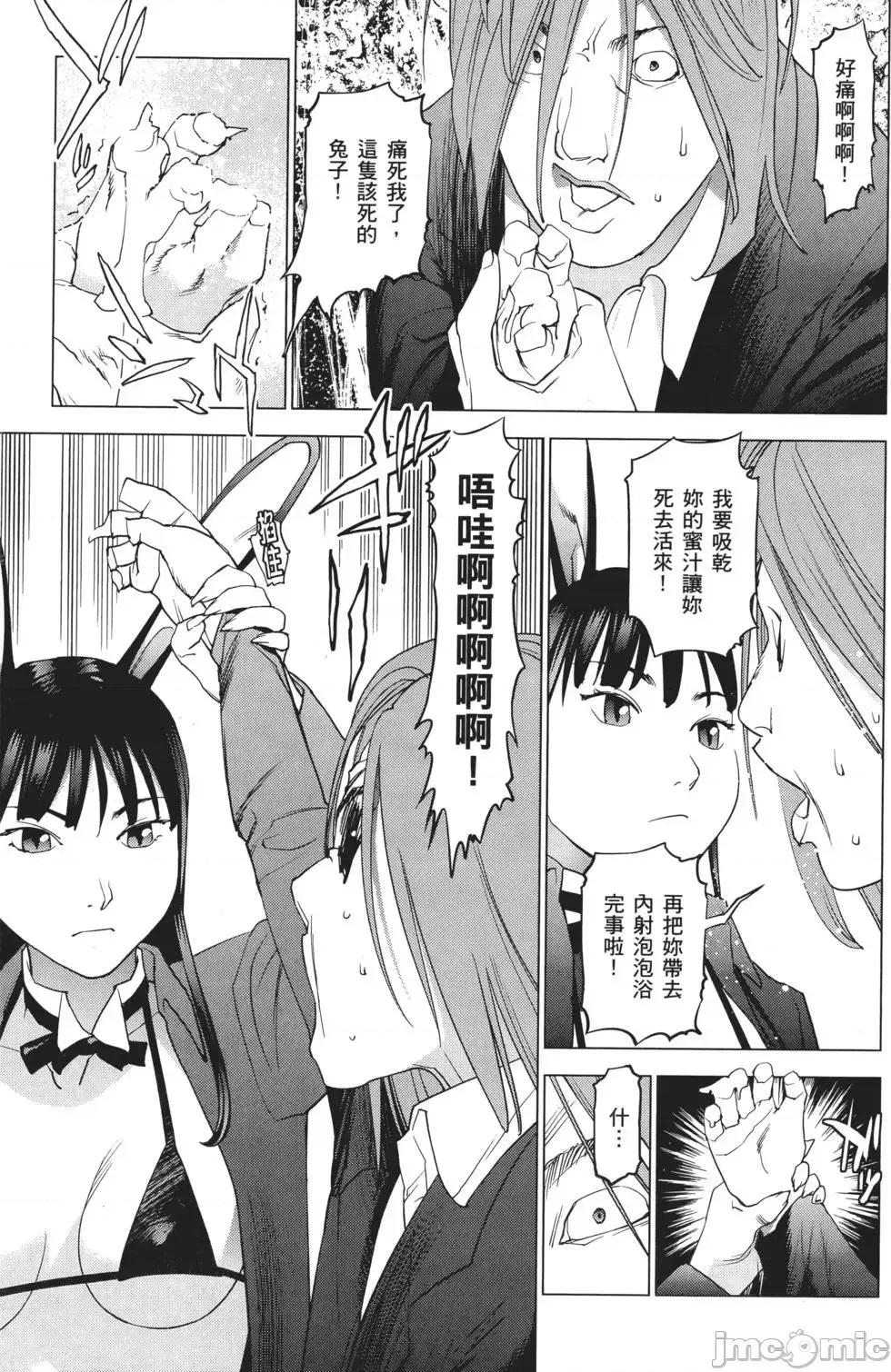 性食鬼 性食鬼 3 第73页