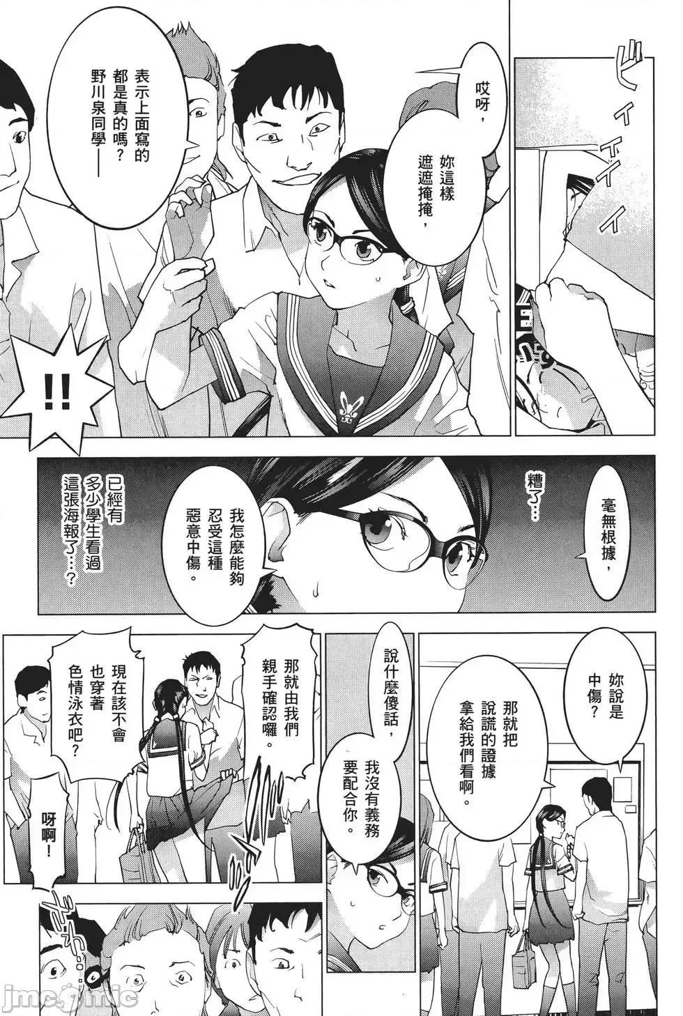 性食鬼 性食鬼 3 第81页