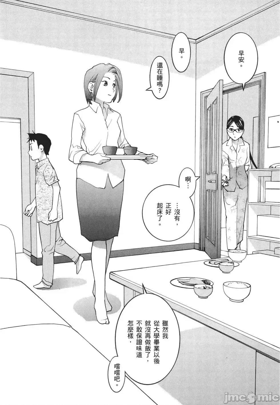 性食鬼 性食鬼 3 第90页
