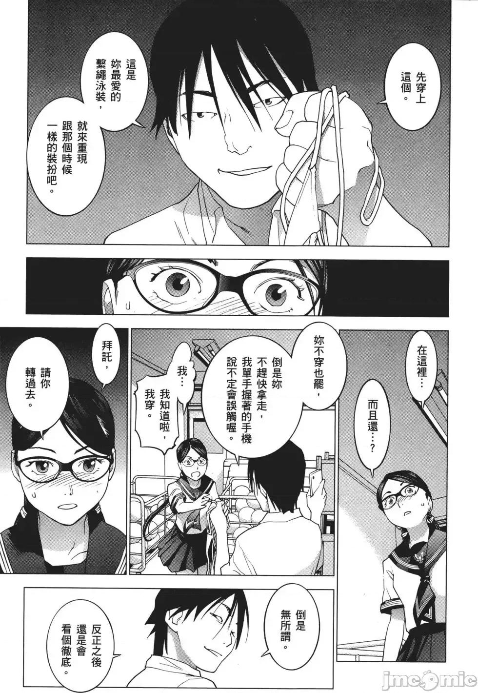 性食鬼 性食鬼 3 第107页