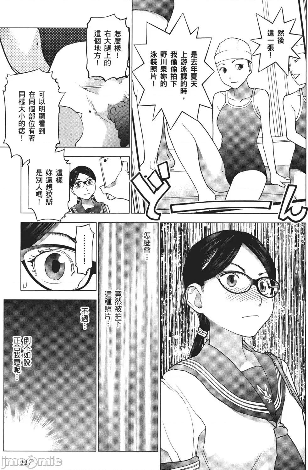 性食鬼 性食鬼 3 第119页