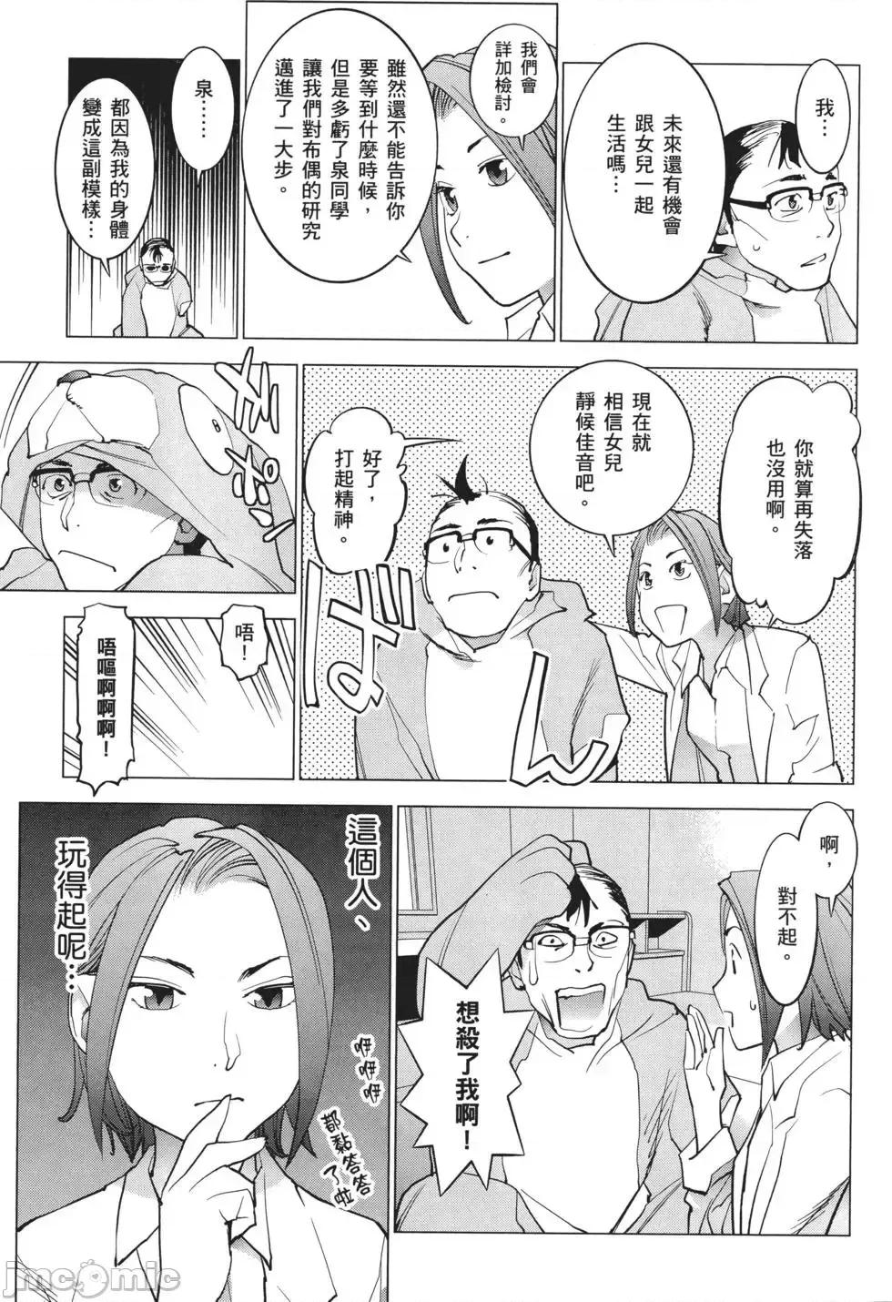 性食鬼 性食鬼 3 第133页