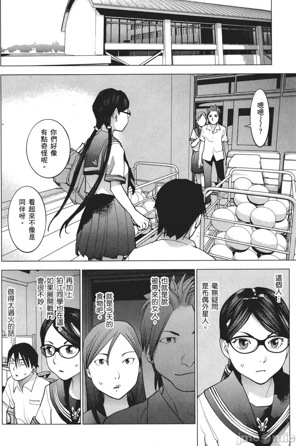 性食鬼 性食鬼 3 第134页