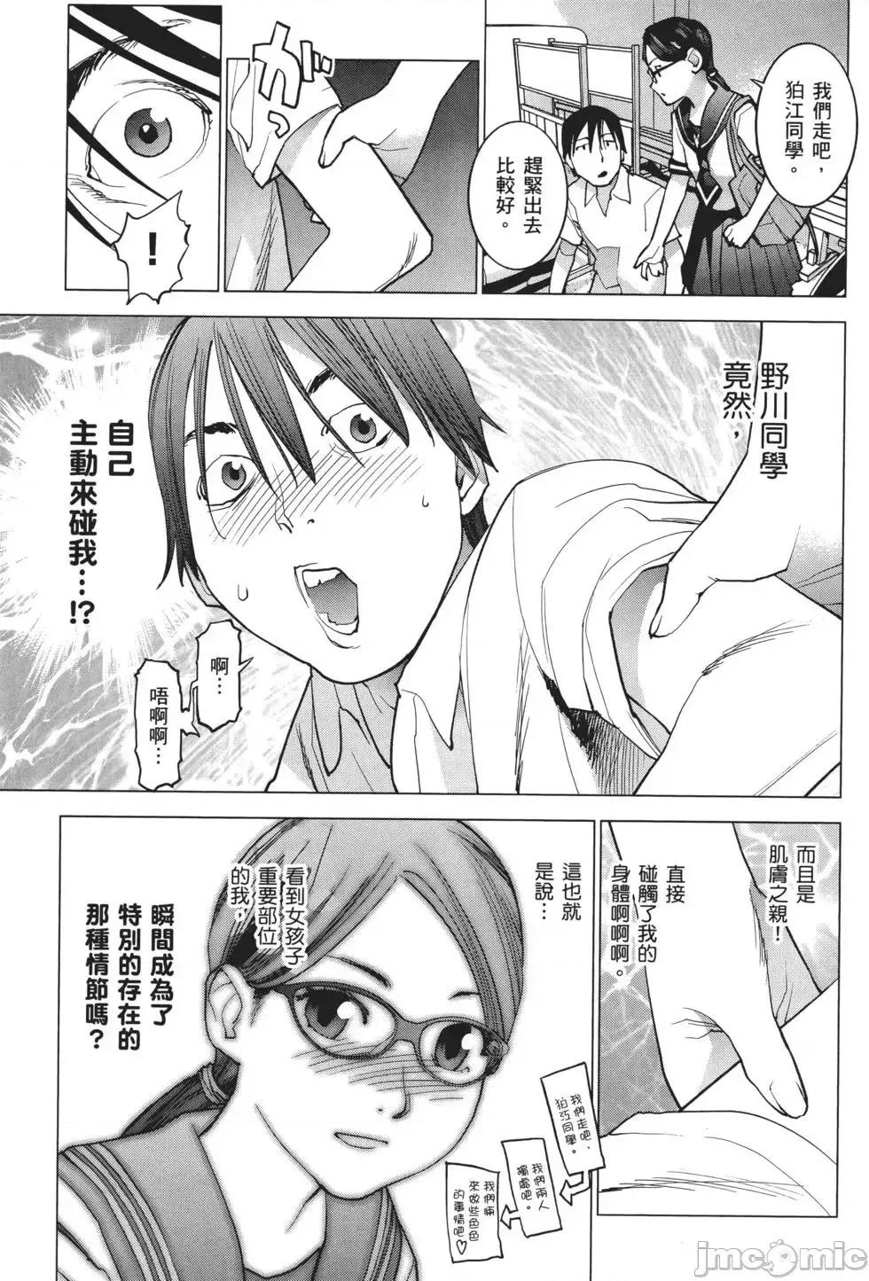 性食鬼 性食鬼 3 第135页