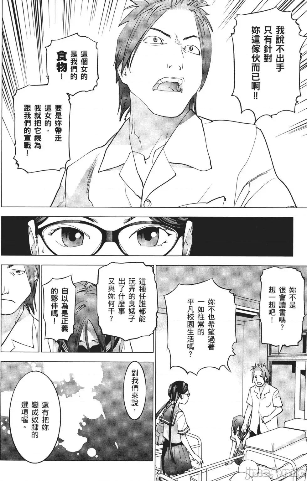 性食鬼 性食鬼 3 第144页