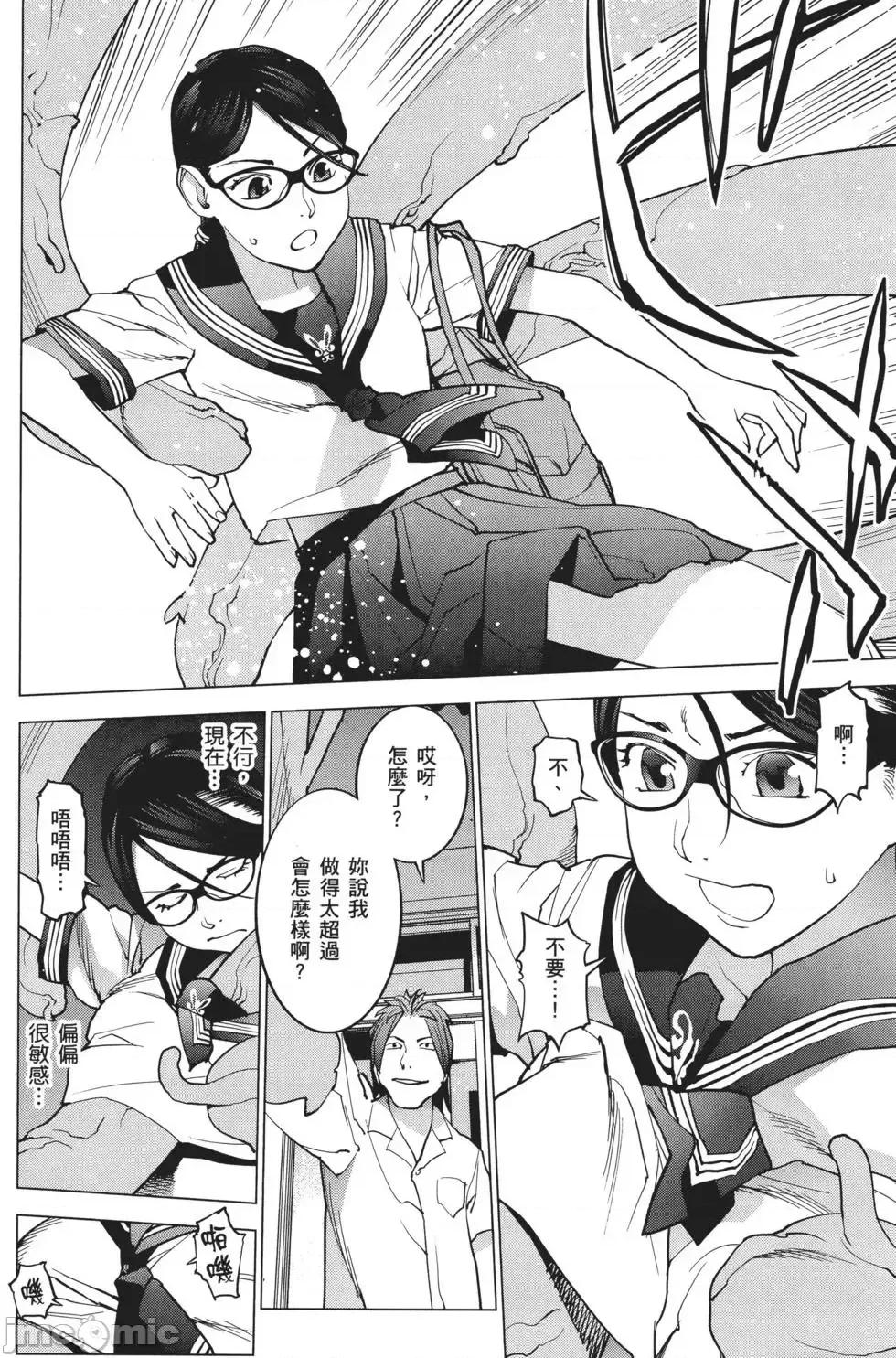 性食鬼 性食鬼 3 第148页