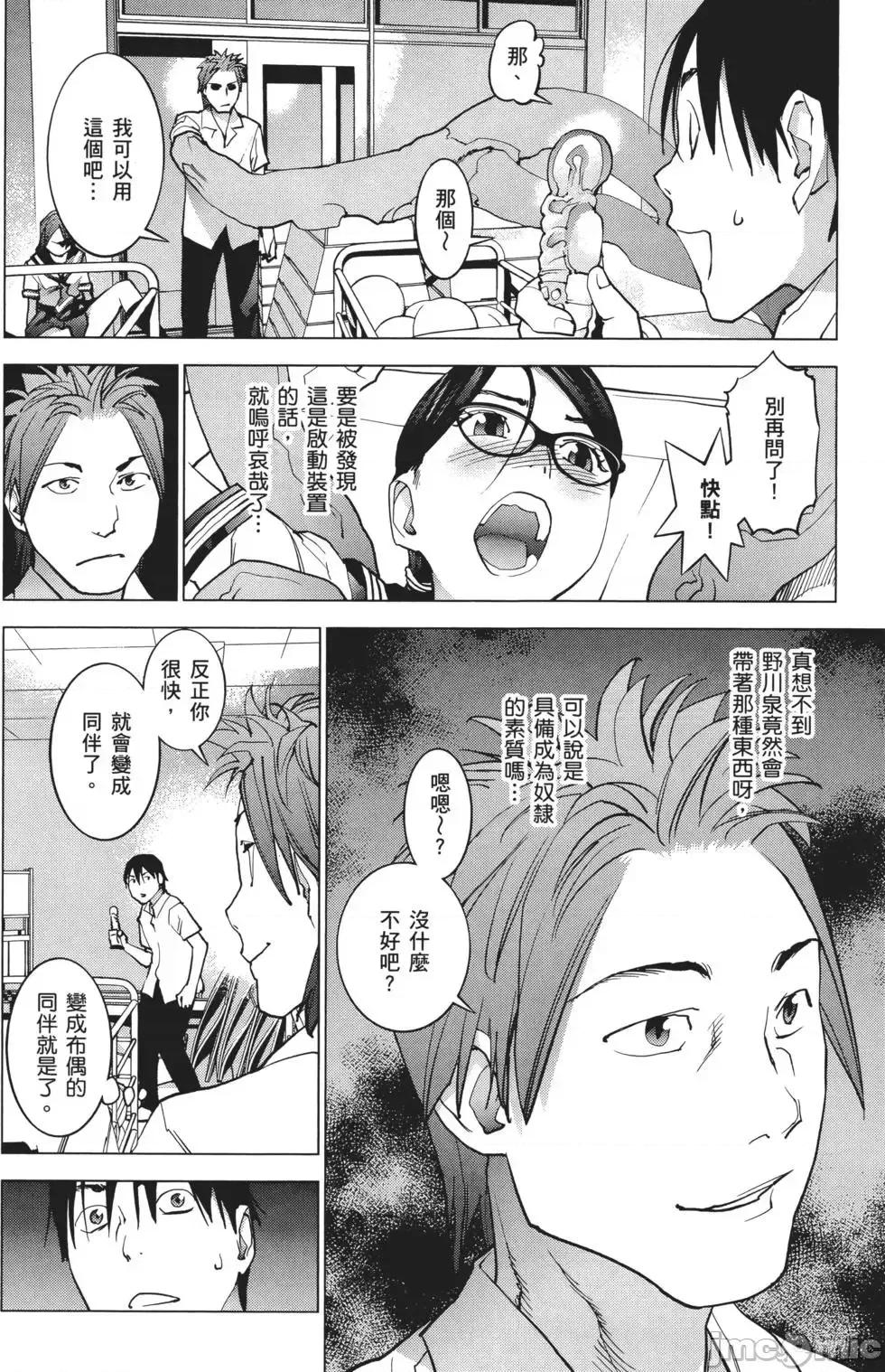 性食鬼 性食鬼 3 第156页