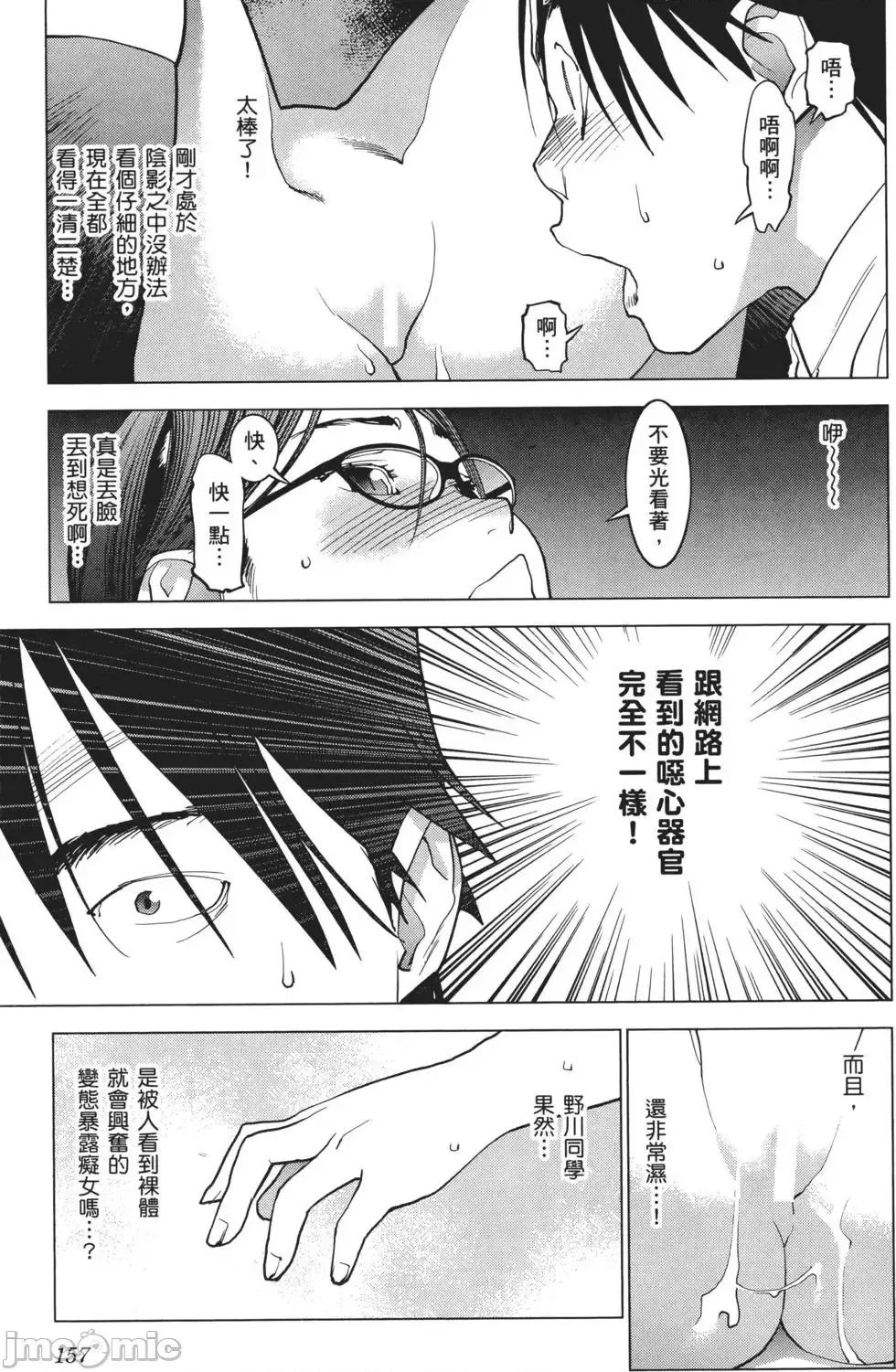 性食鬼 性食鬼 3 第159页