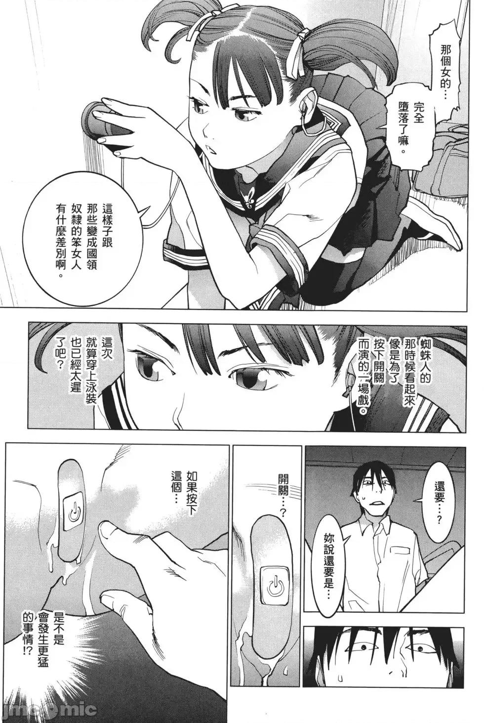 性食鬼 性食鬼 3 第167页