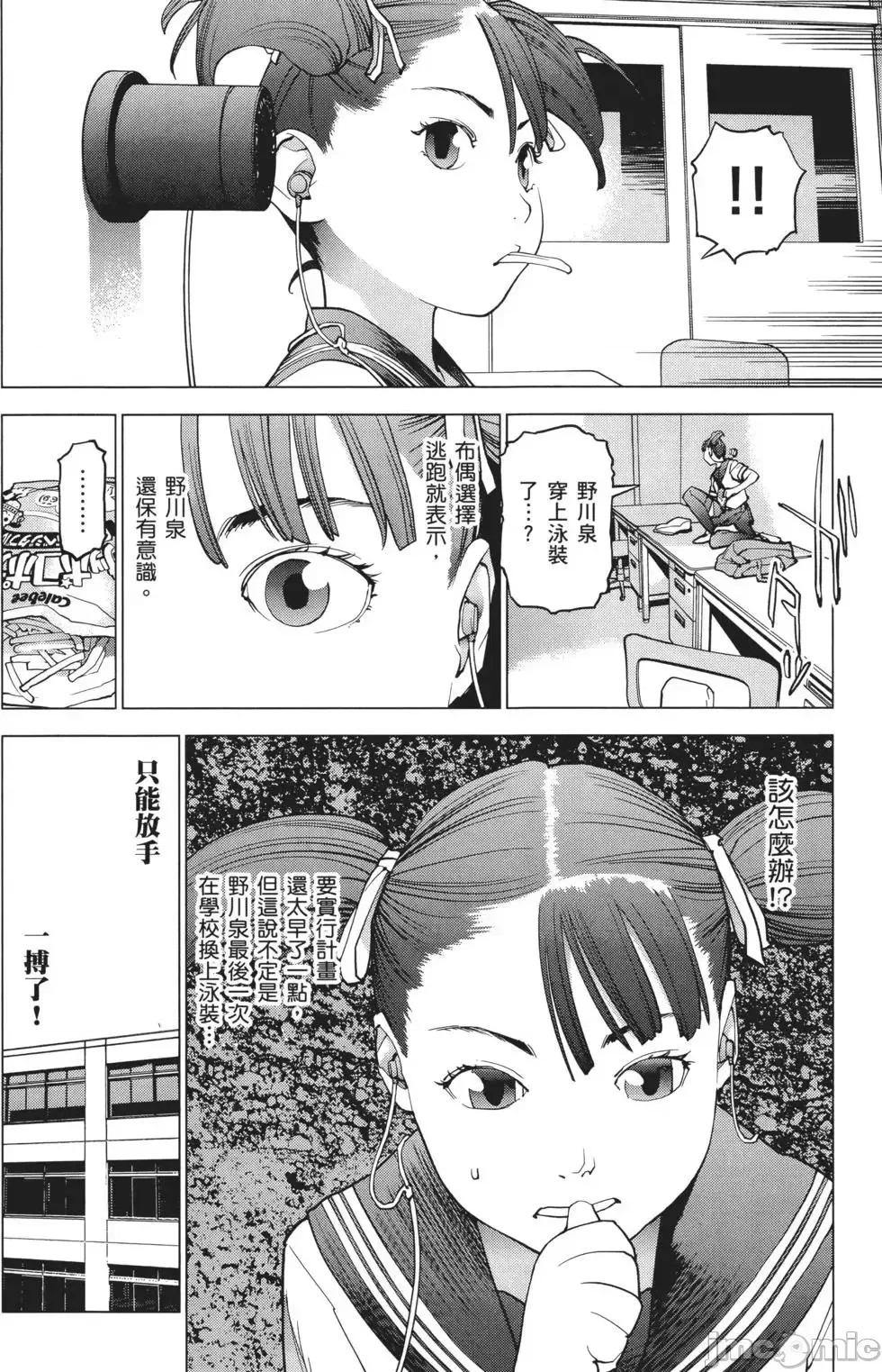性食鬼 性食鬼 3 第174页