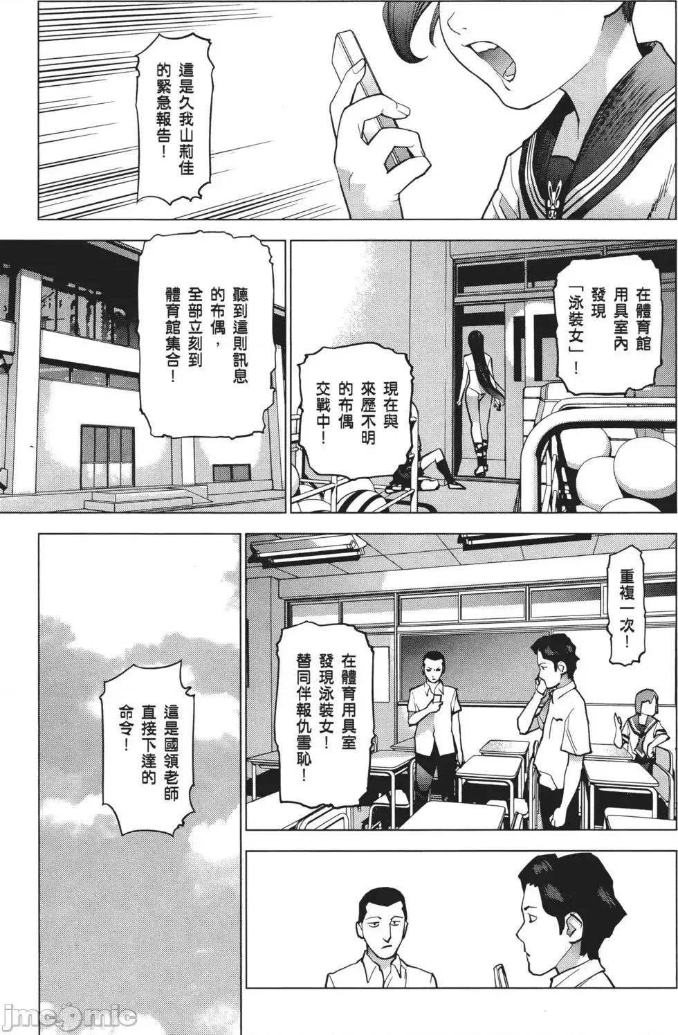 性食鬼 性食鬼 3 第175页