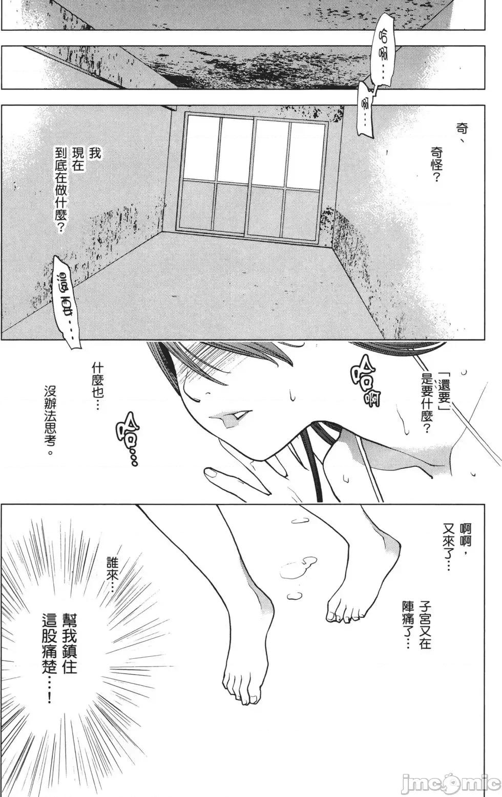 性食鬼 性食鬼 3 第180页