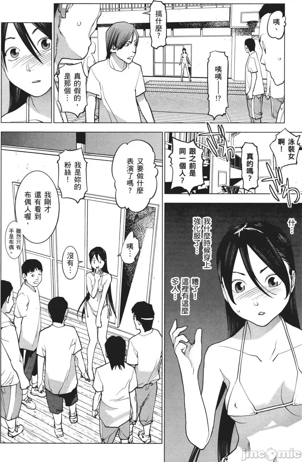 性食鬼 性食鬼 3 第182页