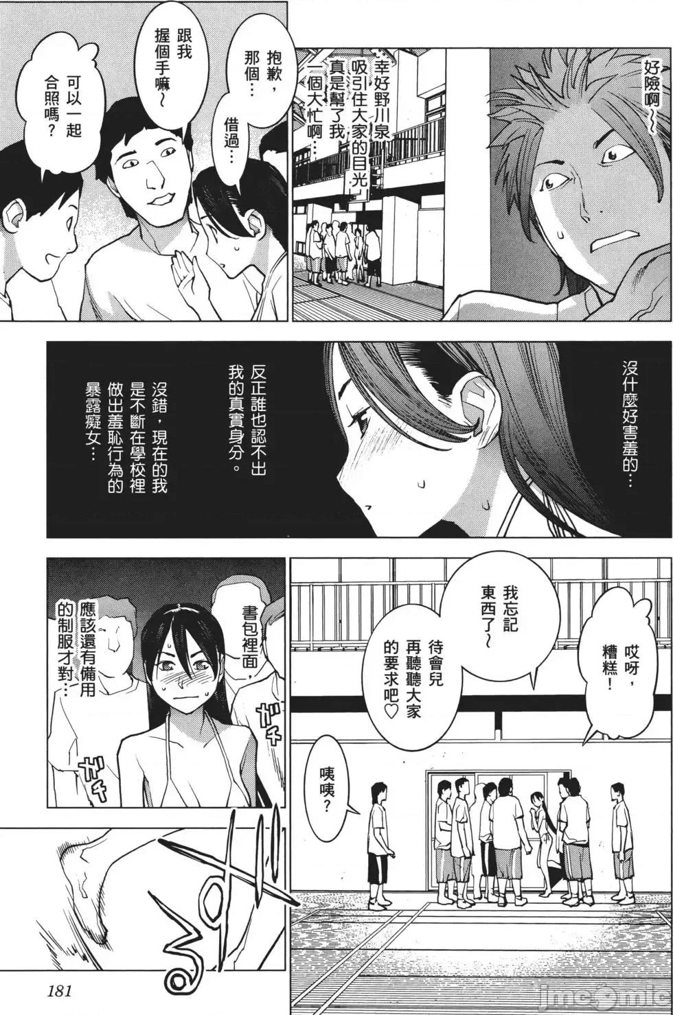 性食鬼 性食鬼 3 第183页