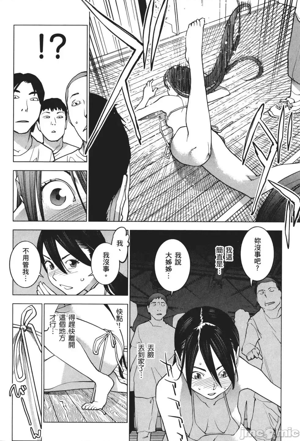 性食鬼 性食鬼 3 第184页