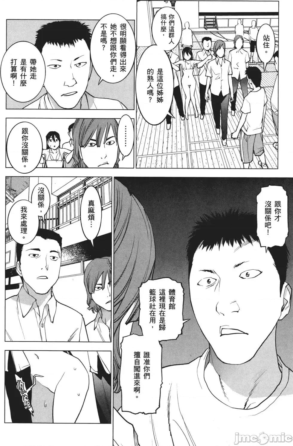 性食鬼 性食鬼 3 第188页