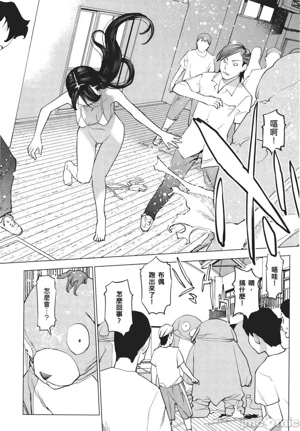 性食鬼 性食鬼 3 第190页