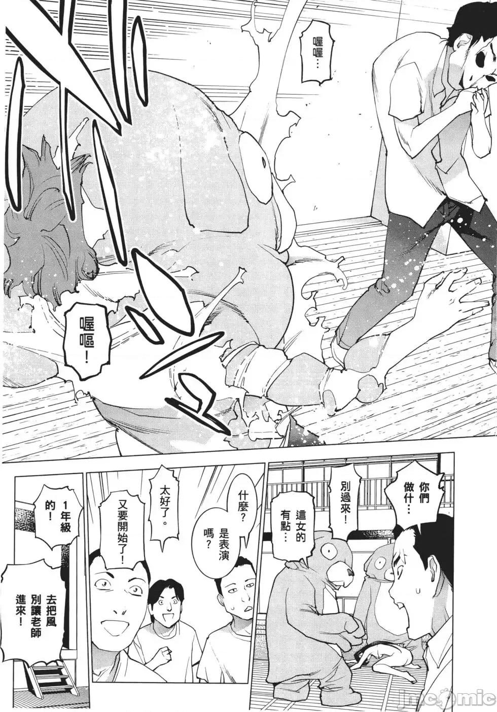 性食鬼 性食鬼 3 第191页