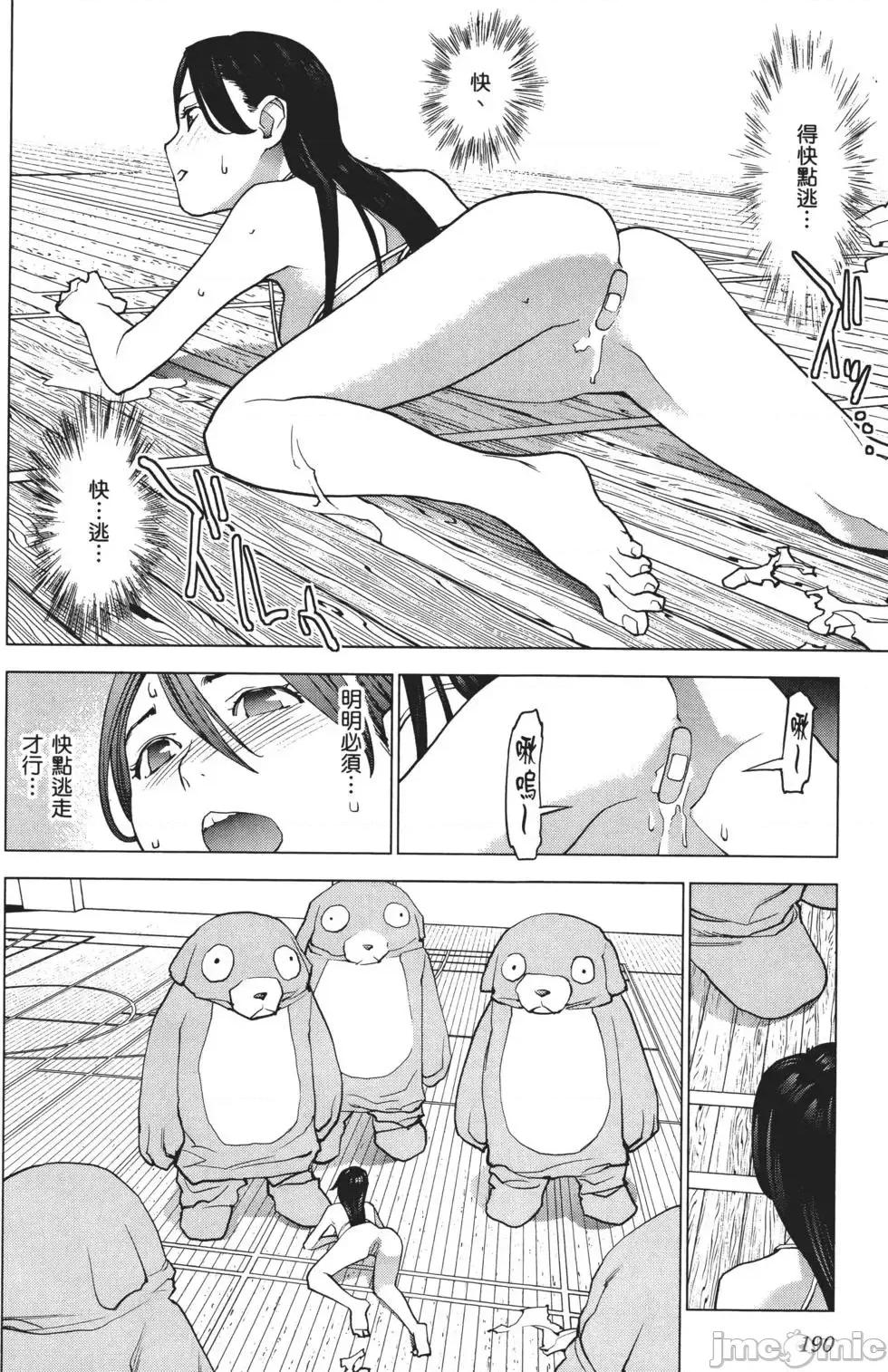 性食鬼 性食鬼 3 第192页