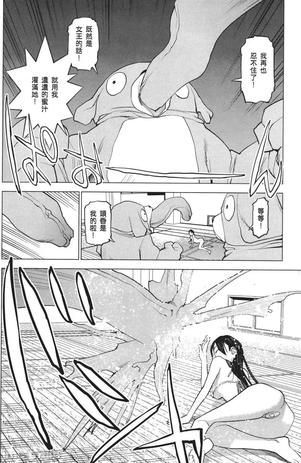 性食鬼 性食鬼 3 第194页