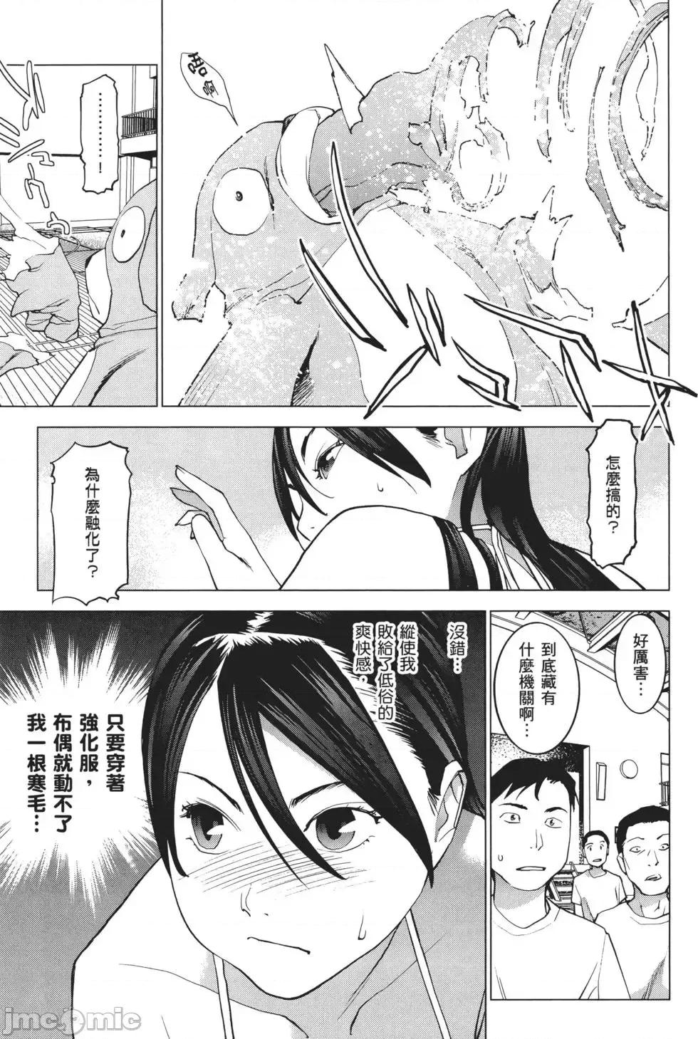 性食鬼 性食鬼 3 第195页