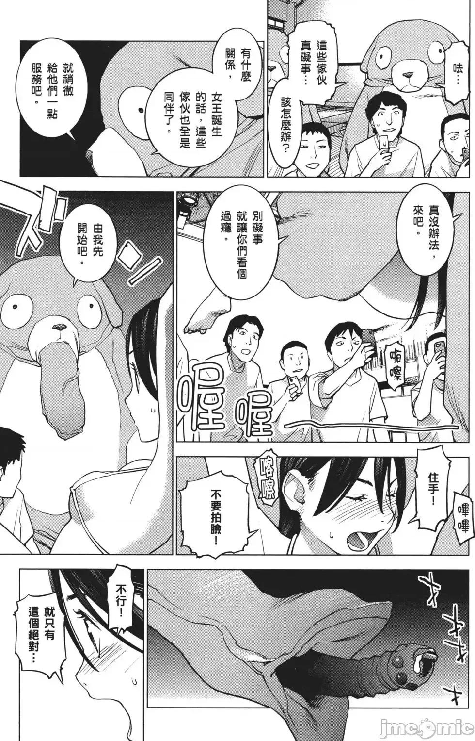 性食鬼 性食鬼 3 第199页