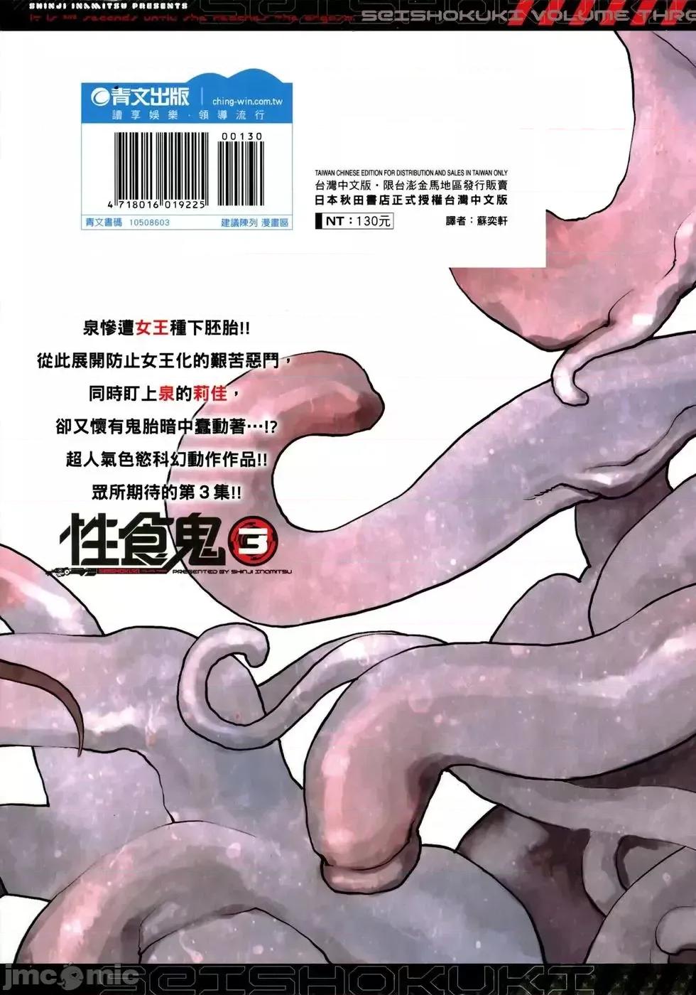 性食鬼 性食鬼 3 第205页