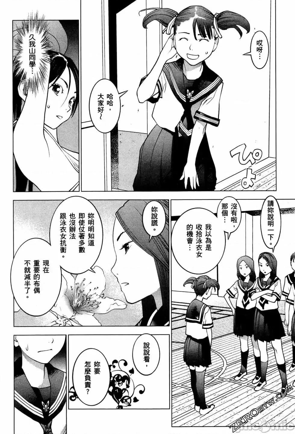 性食鬼 性食鬼 4 第13页