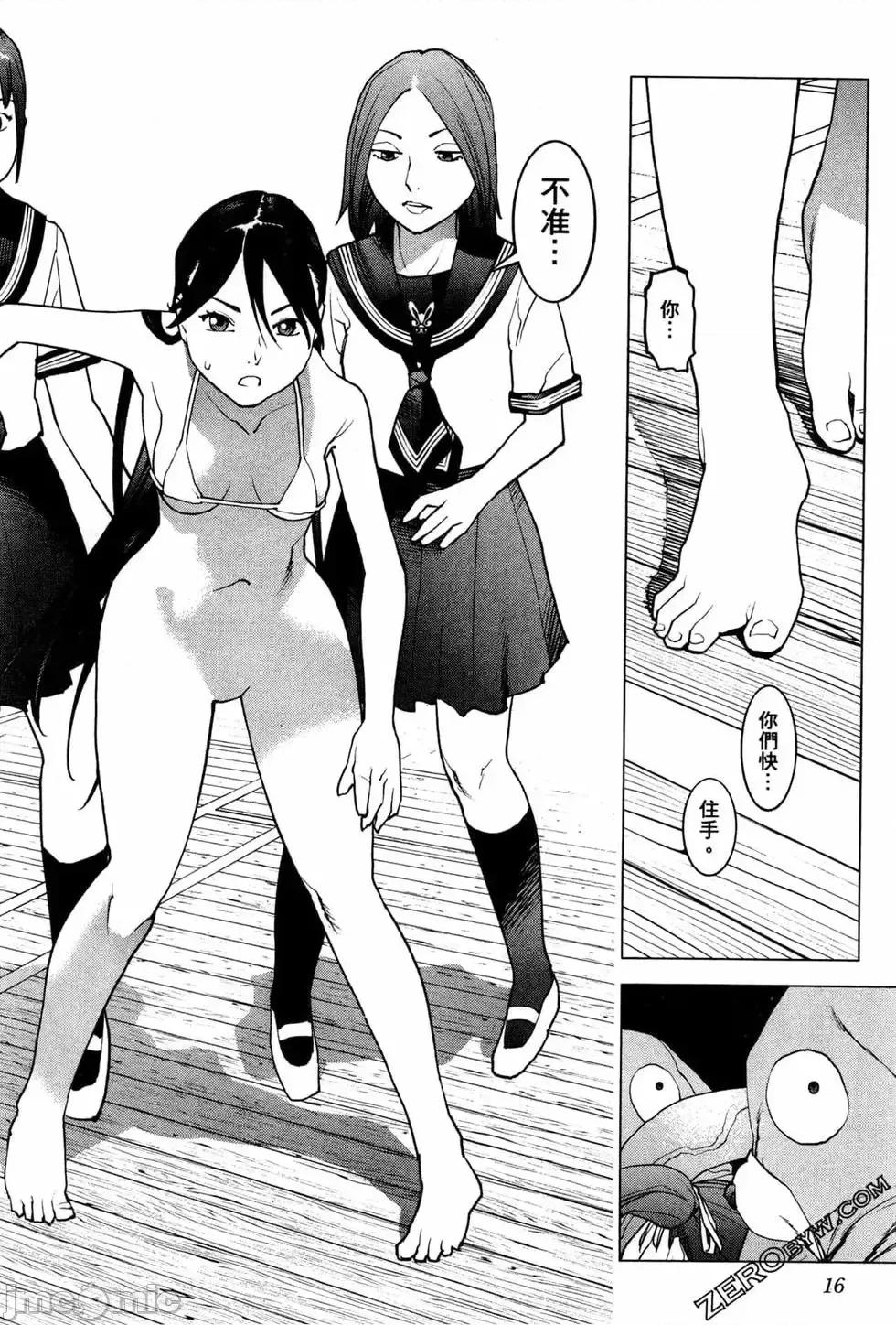 性食鬼 性食鬼 4 第19页