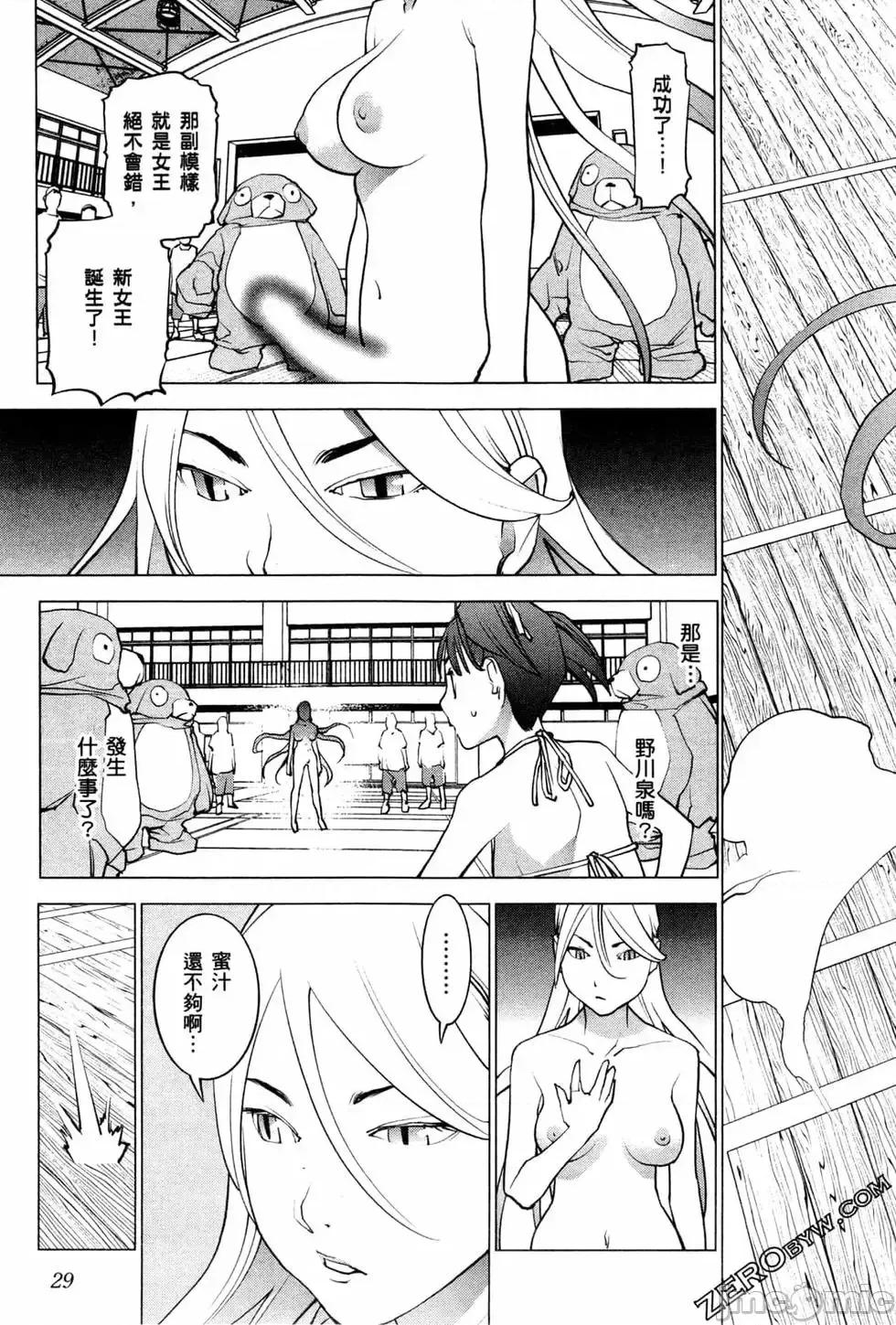 性食鬼 性食鬼 4 第32页