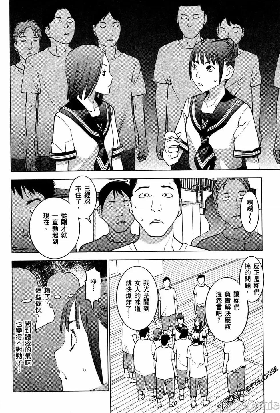 性食鬼 性食鬼 4 第41页