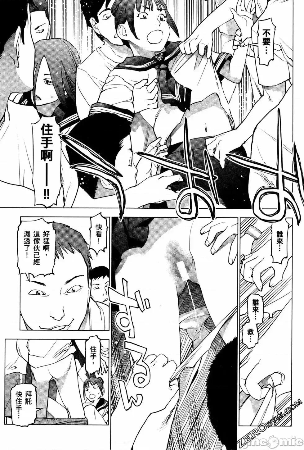 性食鬼 性食鬼 4 第42页