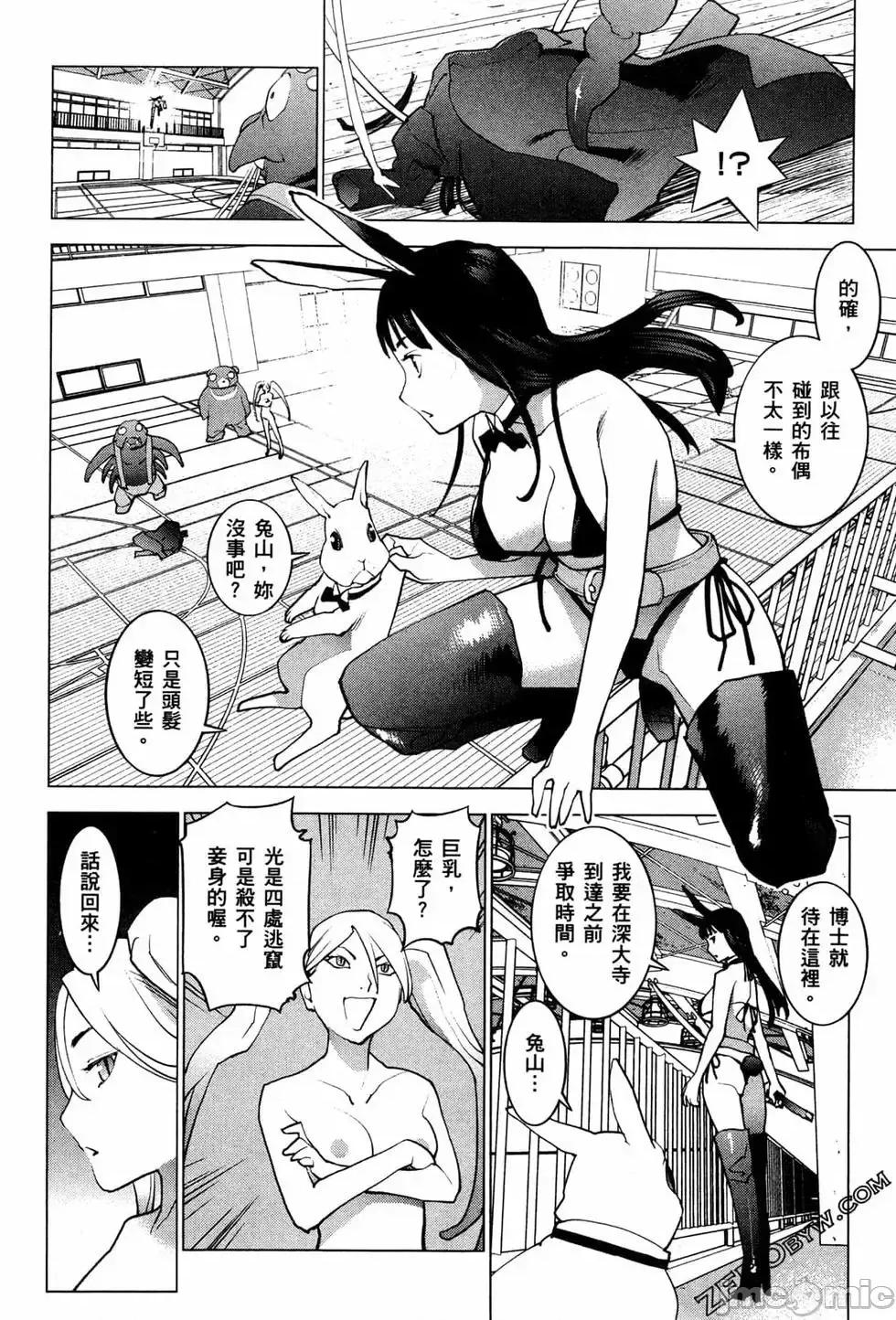 性食鬼 性食鬼 4 第58页