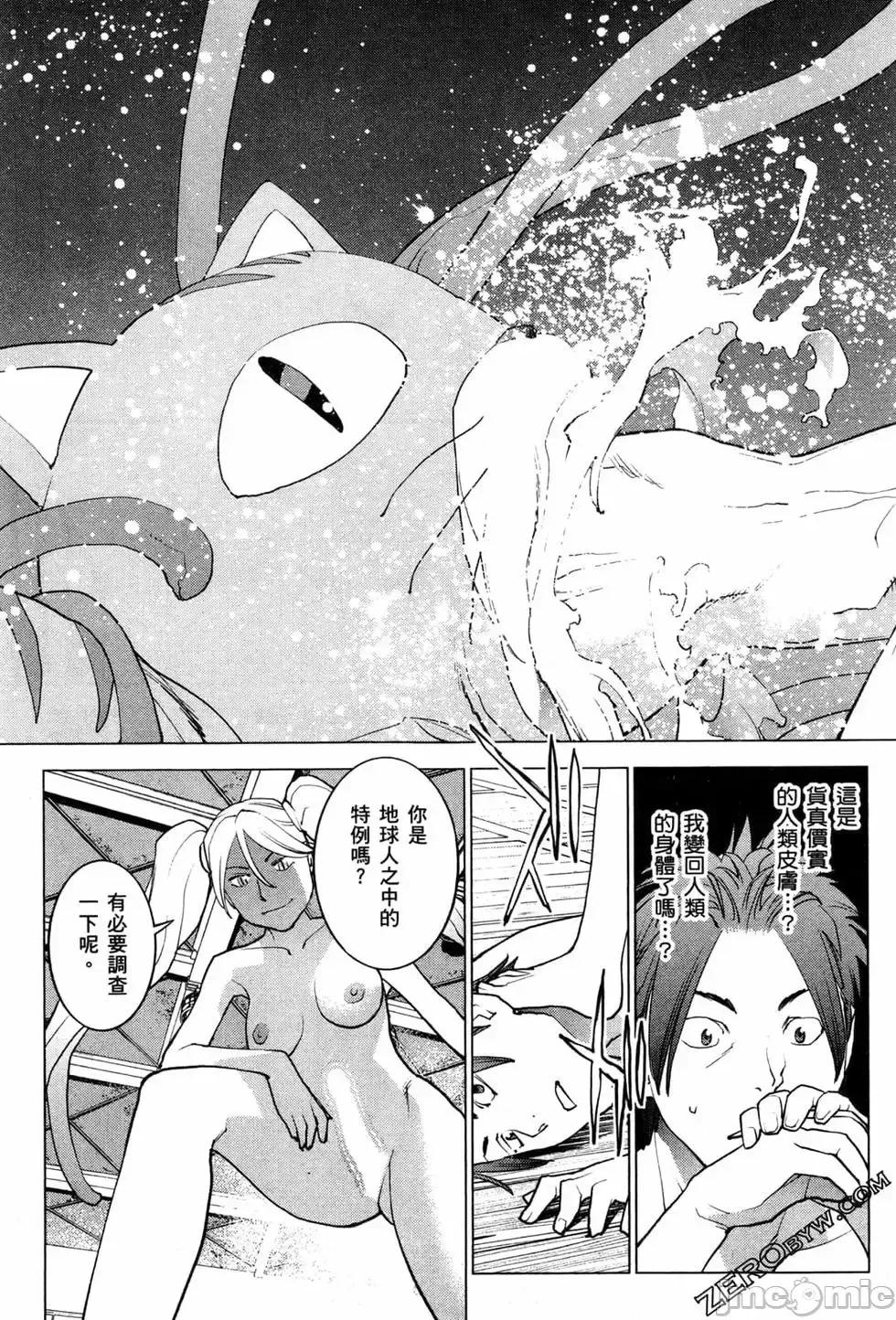 性食鬼 性食鬼 4 第65页