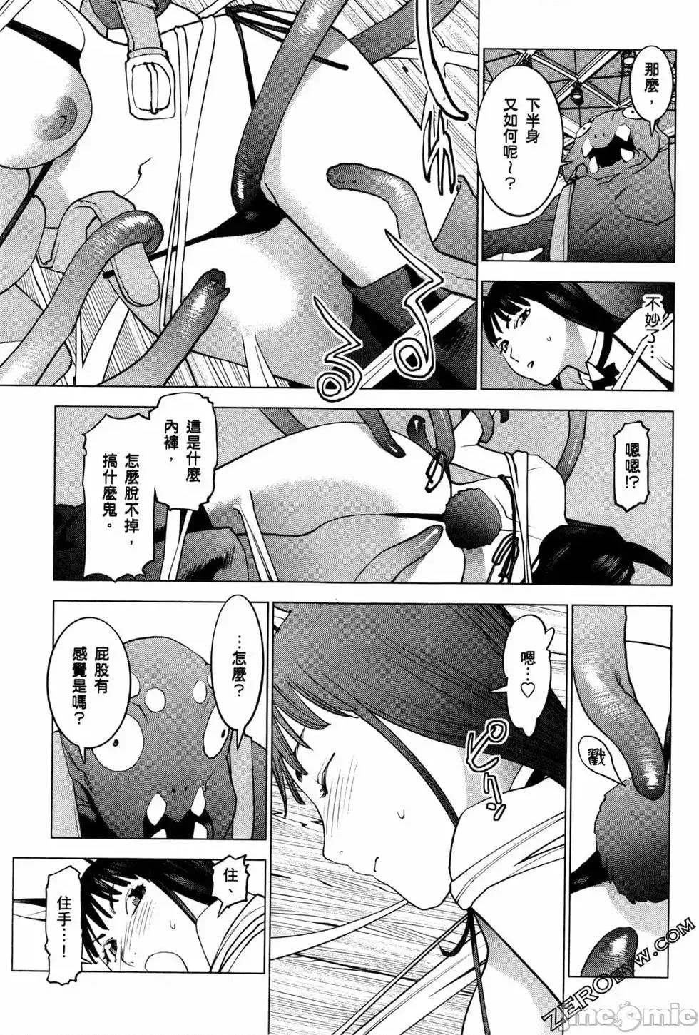 性食鬼 性食鬼 4 第69页
