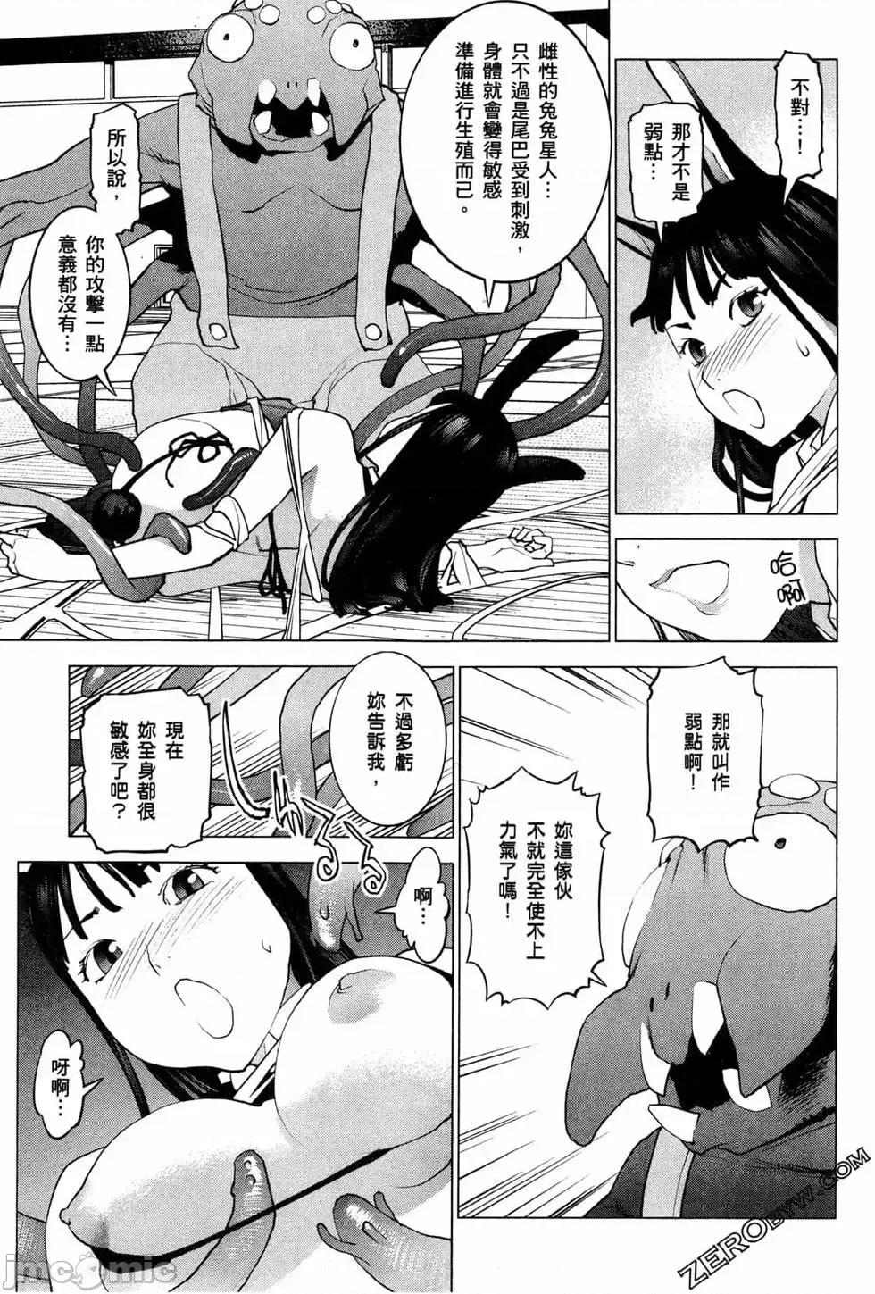 性食鬼 性食鬼 4 第71页