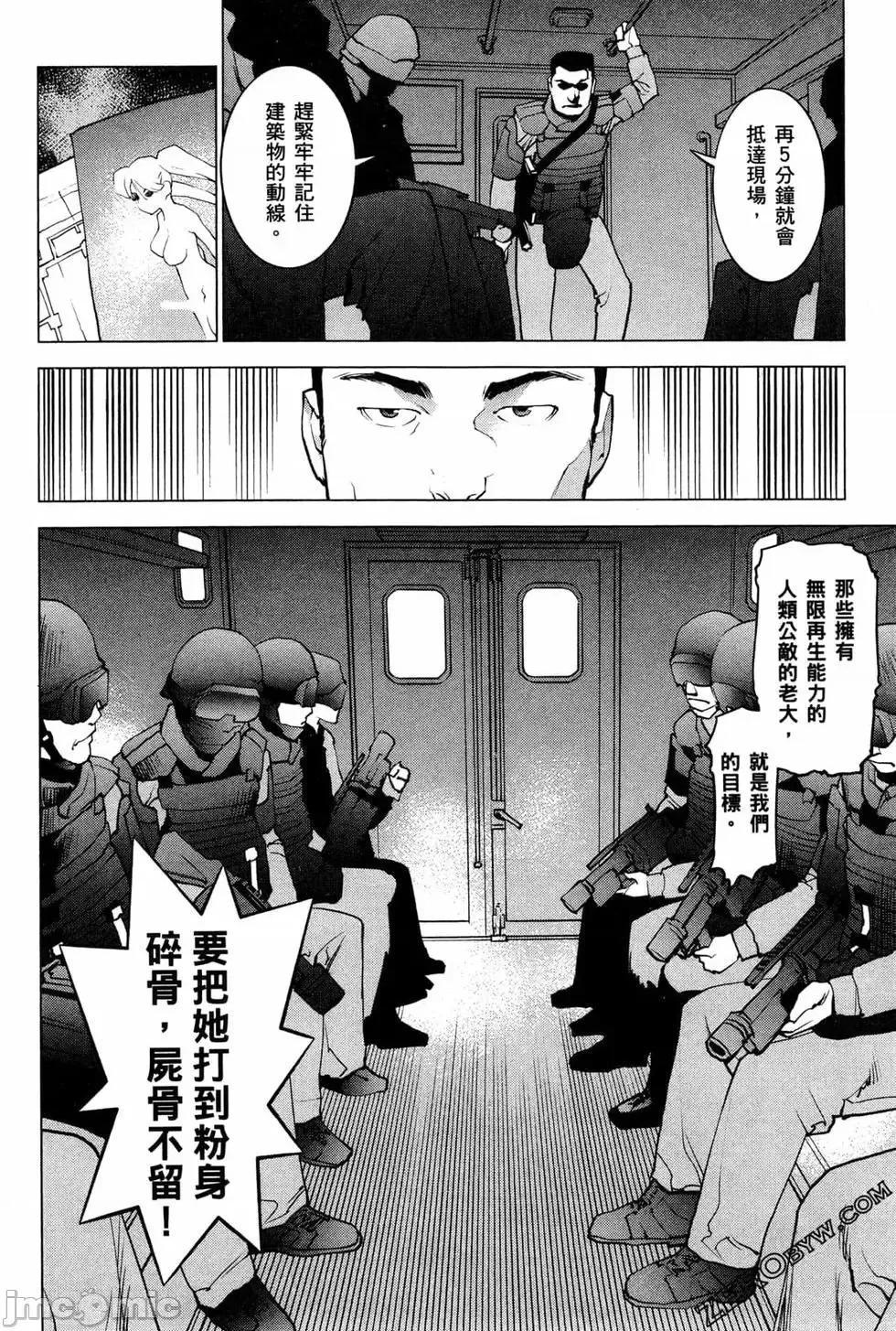 性食鬼 性食鬼 4 第74页