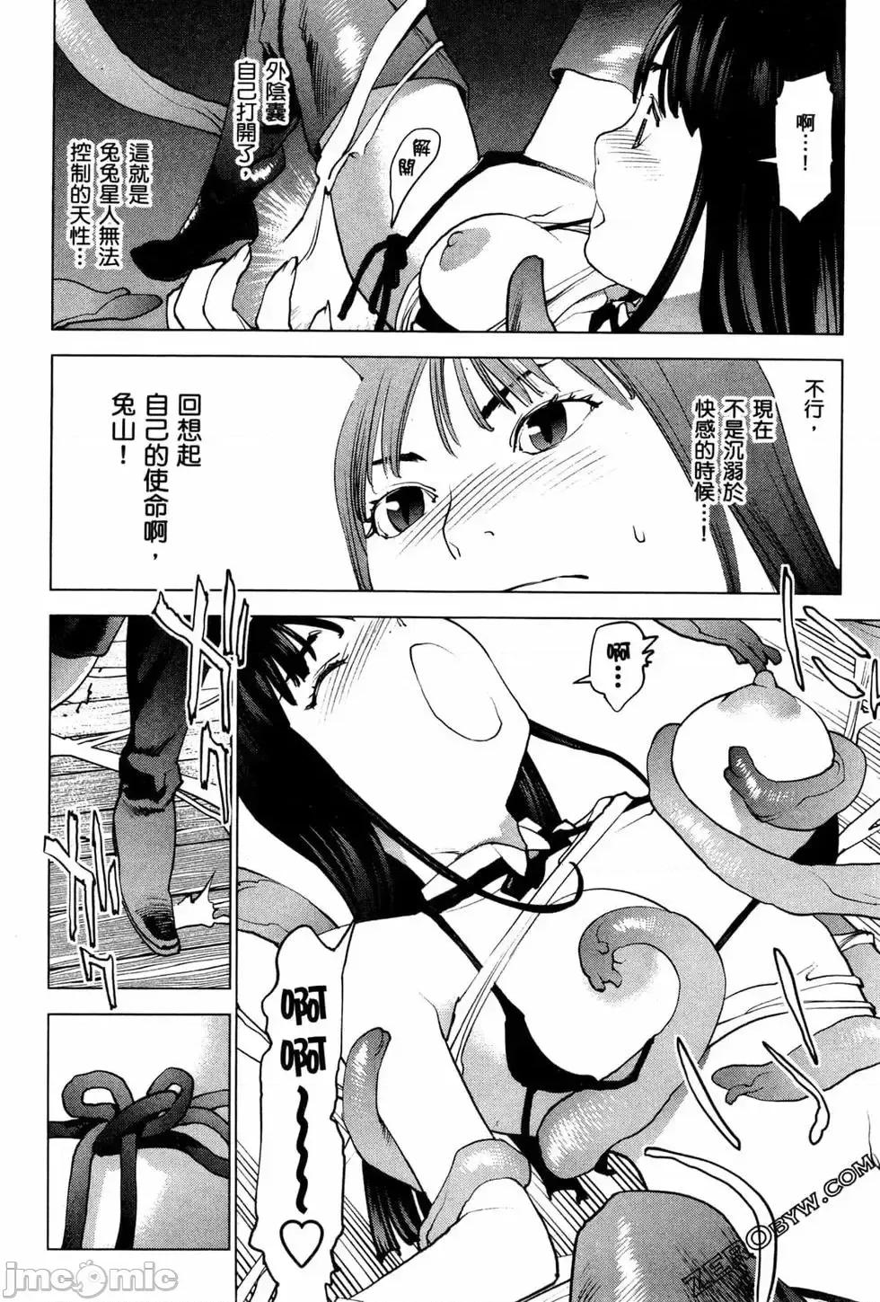 性食鬼 性食鬼 4 第80页